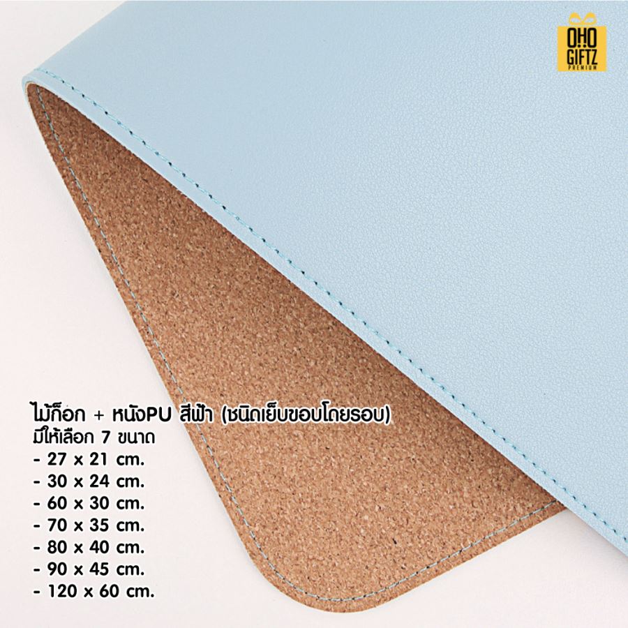 แผ่นรองเม้าส์ยักษ์ไม้ก๊อก สกรีนชื่อ สกรีนโลโก้ ทำเป็นของพรีเมี่ยมได้