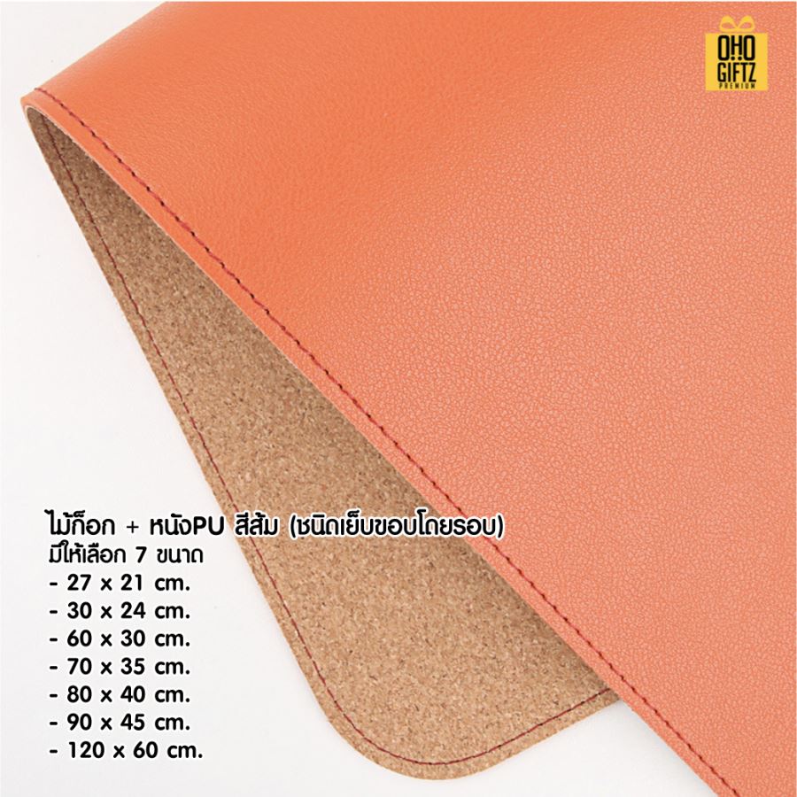 แผ่นรองเม้าส์ยักษ์ไม้ก๊อก สกรีนชื่อ สกรีนโลโก้ ทำเป็นของพรีเมี่ยมได้