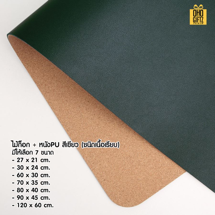 แผ่นรองเม้าส์ยักษ์ไม้ก๊อก สกรีนชื่อ สกรีนโลโก้ ทำเป็นของพรีเมี่ยมได้