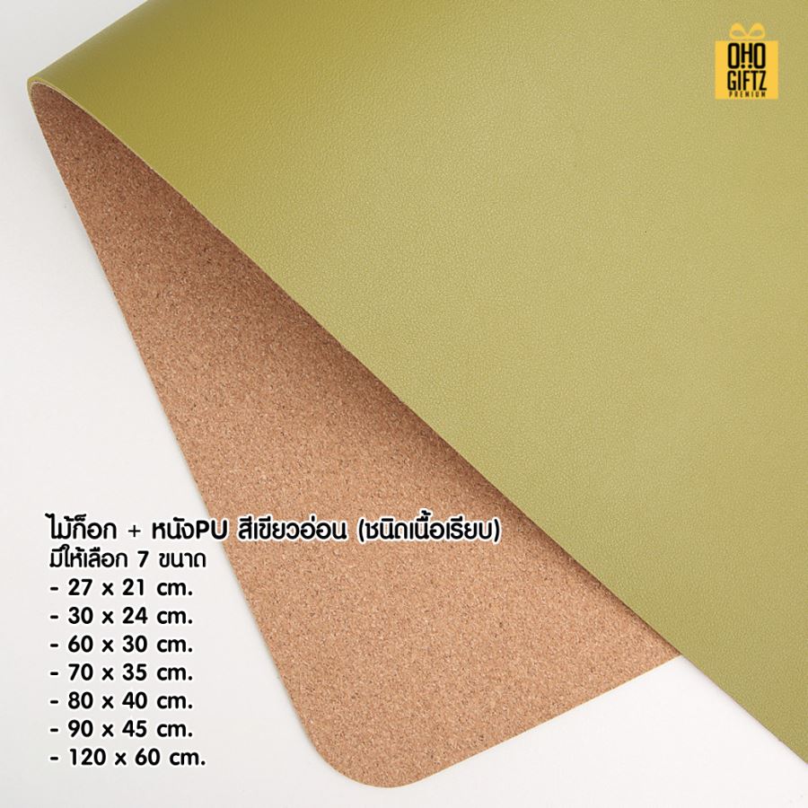 แผ่นรองเม้าส์ยักษ์ไม้ก๊อก สกรีนชื่อ สกรีนโลโก้ ทำเป็นของพรีเมี่ยมได้