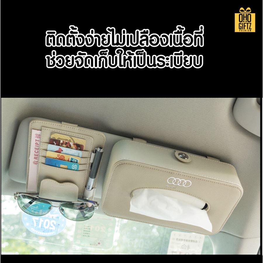 กล่องทิชชูPUแบบแขวน สกรีนโลโก้ ทำเป็นของพรีเมี่ยม ของชำร่วยได้