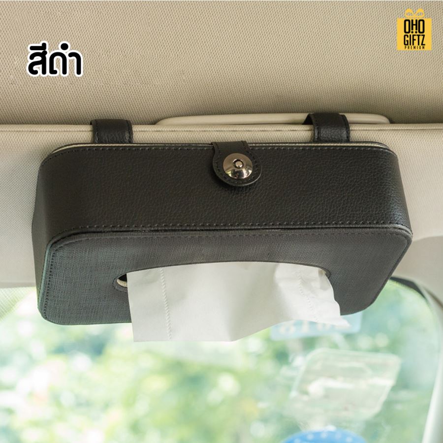 กล่องทิชชูPUแบบแขวน สกรีนโลโก้ ทำเป็นของพรีเมี่ยม ของชำร่วยได้