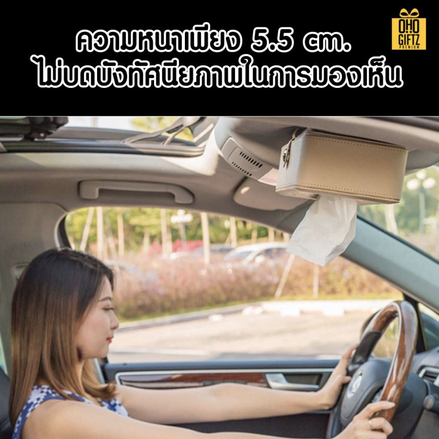 กล่องทิชชูPUแบบแขวน สกรีนโลโก้ ทำเป็นของพรีเมี่ยม ของชำร่วยได้