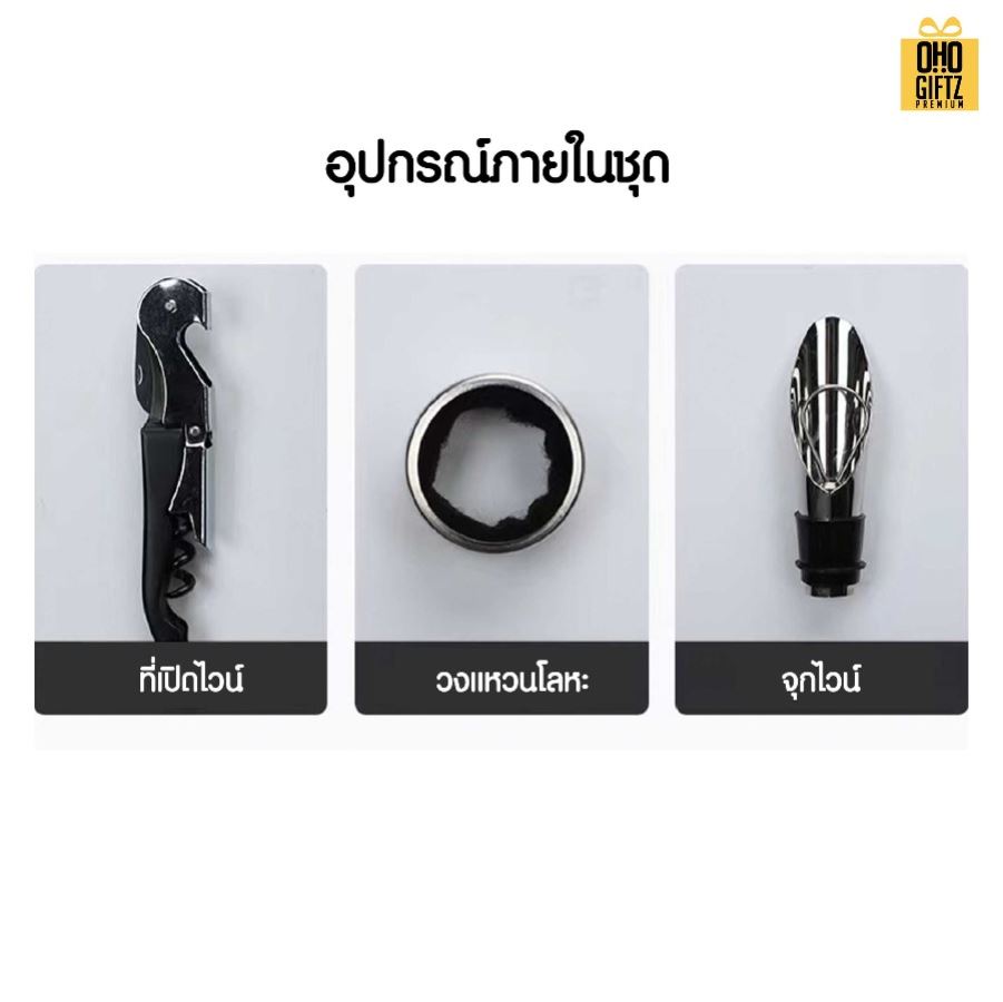 กล่องใส่ไวน์ + ที่เปิดขวดไวน์ (แบบ 2 ขวด) สกรีนโลโก้ ทำเป็นของพรีเมี่ยม 