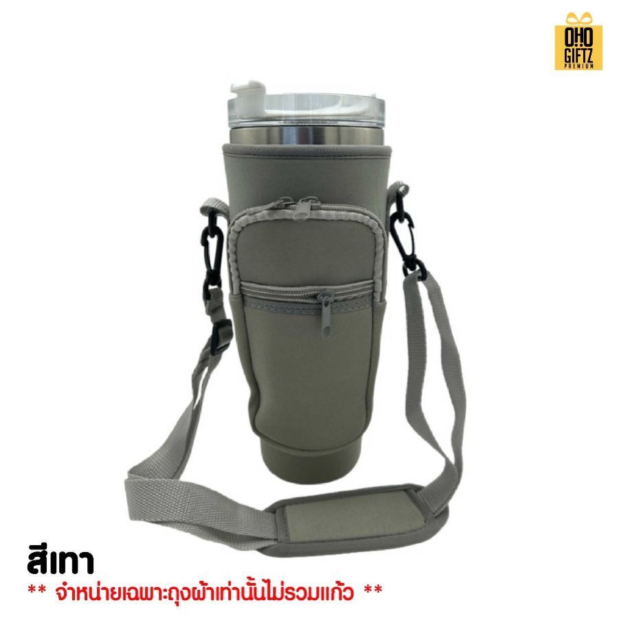 ถุงผ้าใส่กระติกใส่แก้ว 1,200 ml. สกรีนโลโก้ ทำเป็นของพรีเมี่ยม ของชำร่วย ของที่ระลึก