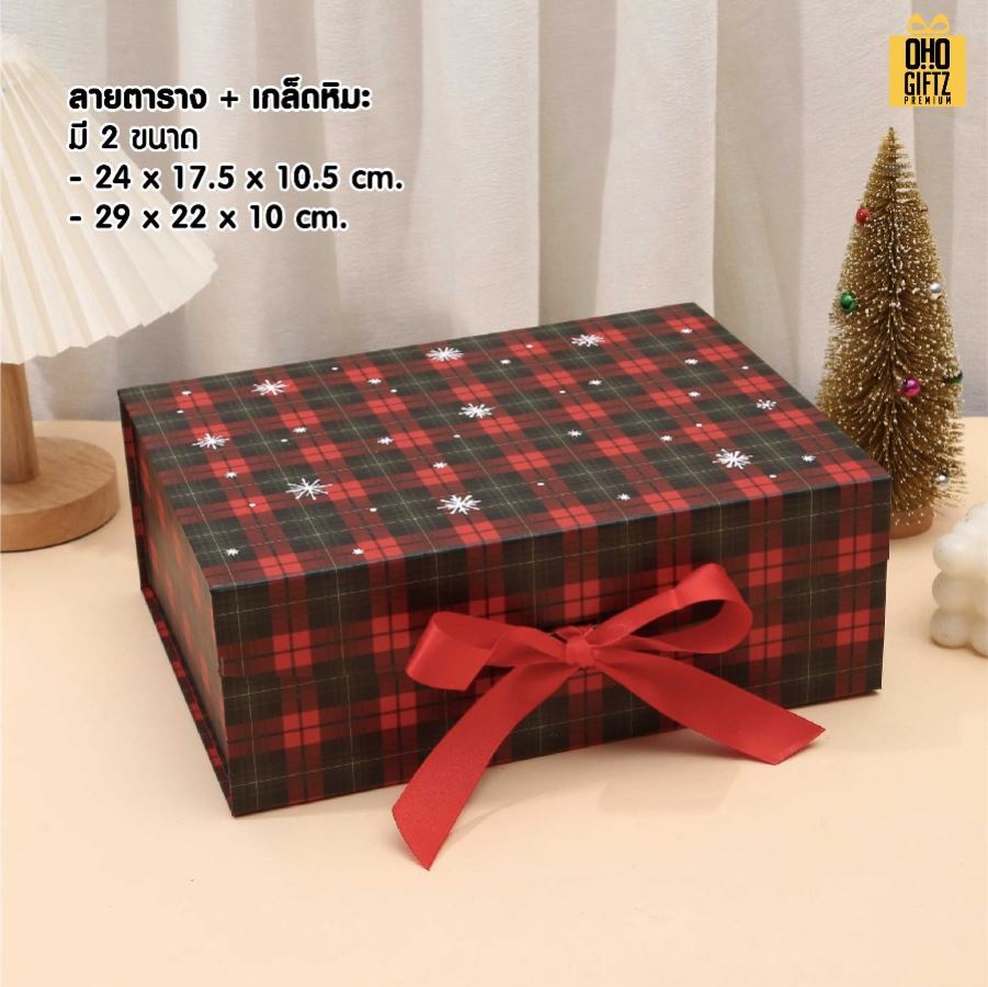 กล่องของขวัญ X'Mas พับได้ สกรีนโลโก้ สกรีนโลโก้ ทำเป็นของพรีเมี่ยม 