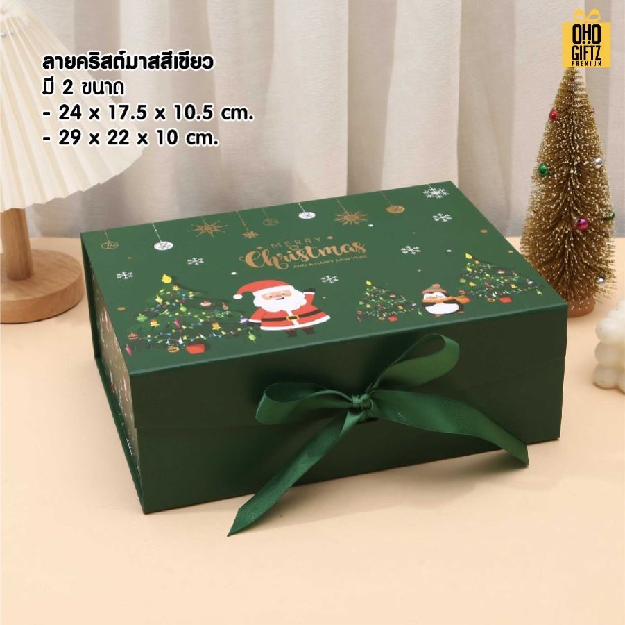 กล่องของขวัญ X'Mas พับได้ สกรีนโลโก้ สกรีนโลโก้ ทำเป็นของพรีเมี่ยม 
