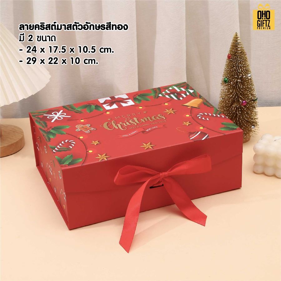 กล่องของขวัญ X'Mas พับได้ สกรีนโลโก้ สกรีนโลโก้ ทำเป็นของพรีเมี่ยม 