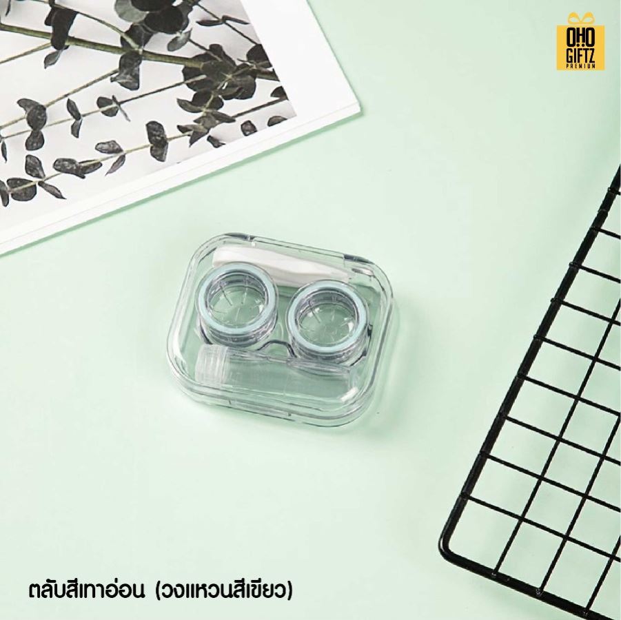 ตลับใส่คอนแทคเลนส์แบบใส สกรีนชื่อ สกรีนโลโก้ทำเป็นของพรีเมี่ยมได้ 