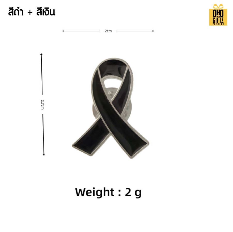 เข็มกลัดโลหะริบบิ้นไว้อาลัย ริบบิ้นสีต่างๆ ทำเป็นของพรีเมี่ยม ของที่ระลึก ของชำร่วย