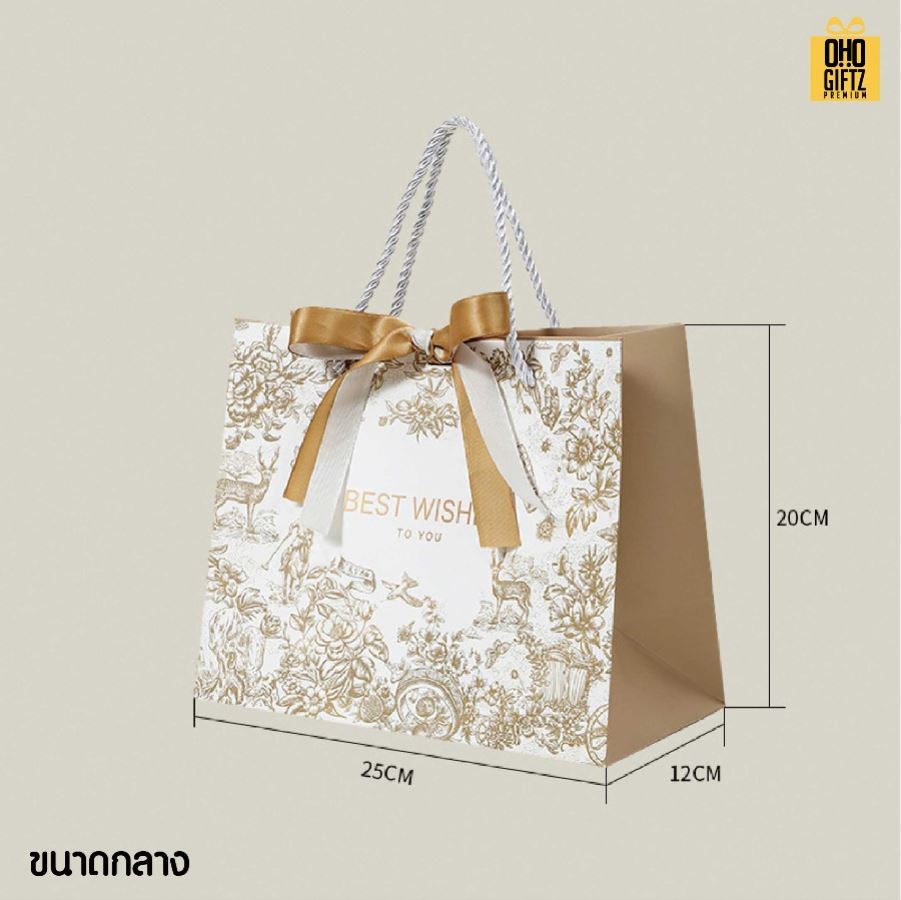 ถุงกระดาษสีทองสวยหรู สกรีนโลโก้ ทำเป็นของพรีเมี่ยมได้