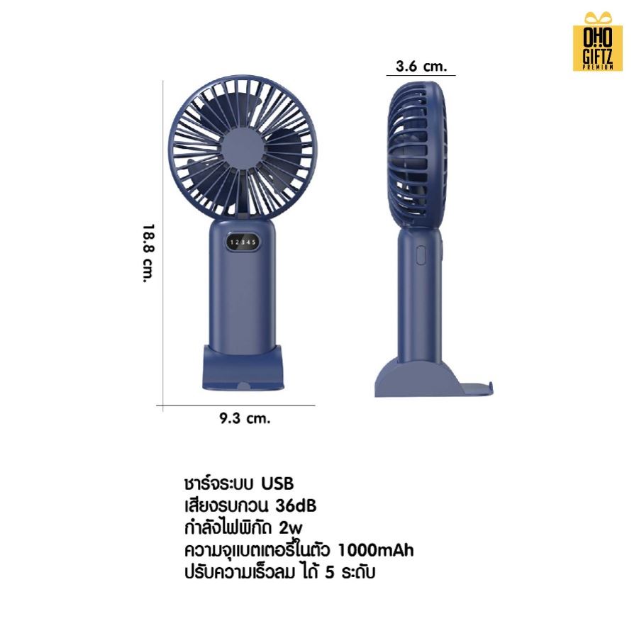 มินิพัดลมพกพาชารจ์ USB สกรีนโลโก้ ทำเป็นของพรีเมี่ยม