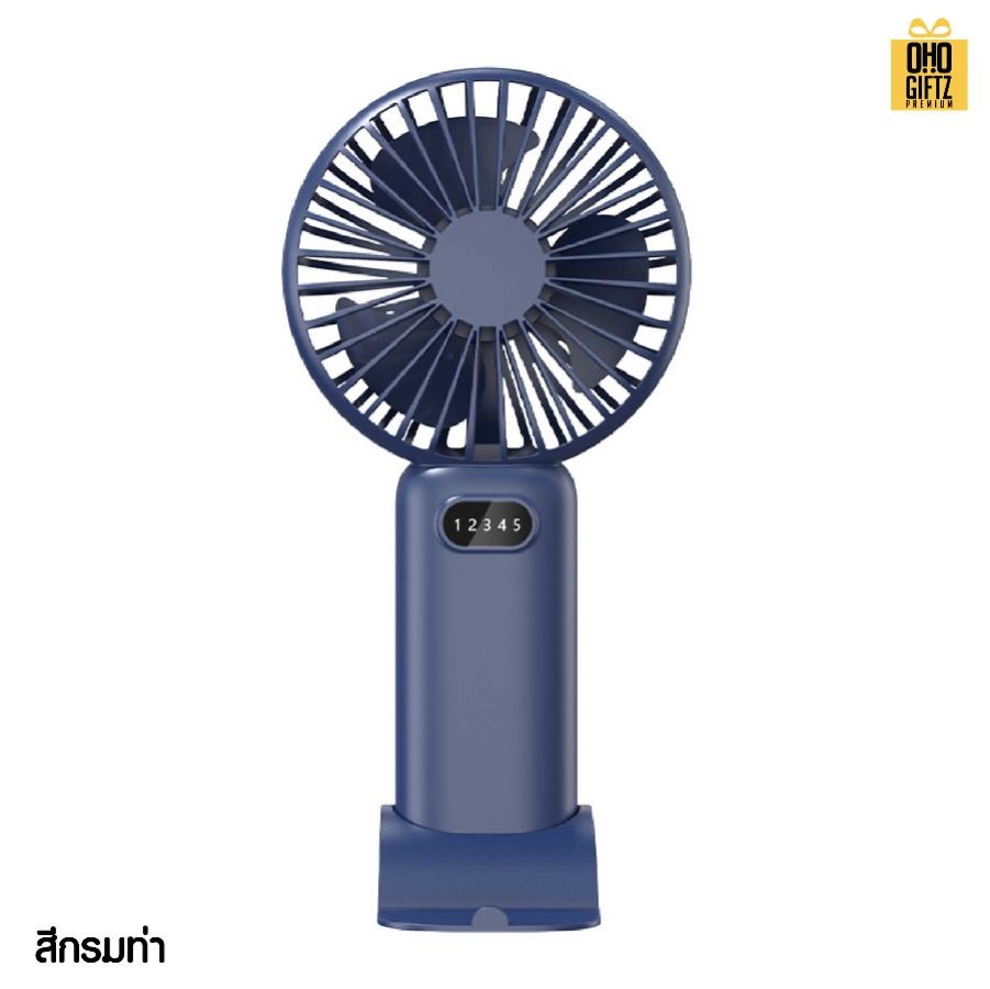 มินิพัดลมพกพาชารจ์ USB สกรีนโลโก้ ทำเป็นของพรีเมี่ยม