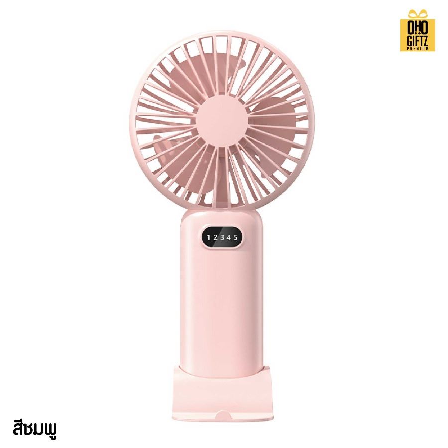 มินิพัดลมพกพาชารจ์ USB สกรีนโลโก้ ทำเป็นของพรีเมี่ยม