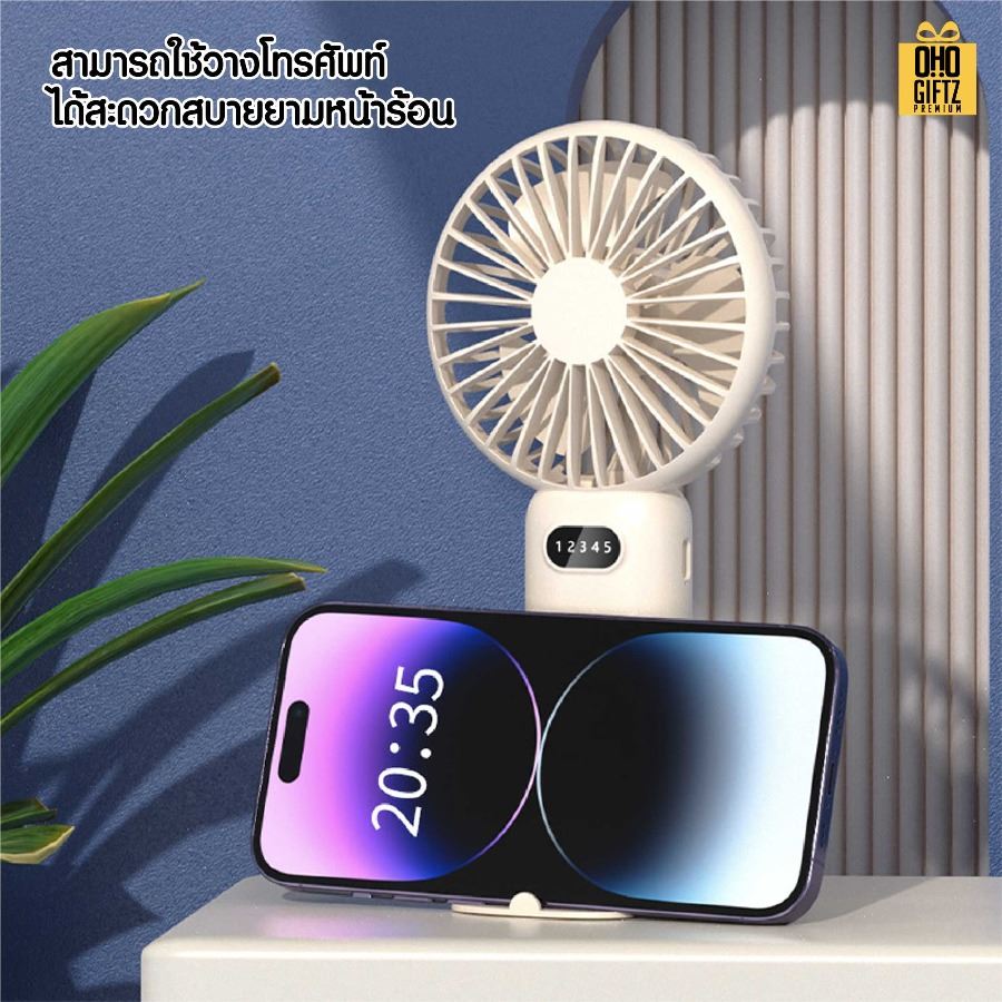 มินิพัดลมพกพาชารจ์ USB สกรีนโลโก้ ทำเป็นของพรีเมี่ยม