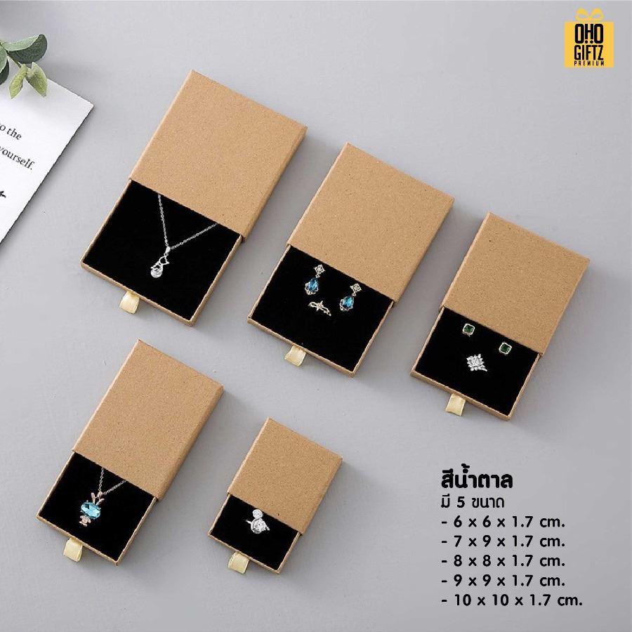 กล่องของขวัญใส่เครื่องประดับ สกรีนโลโก้ สกรีนโลโก้ ทำเป็นของพรีเมี่ยม 