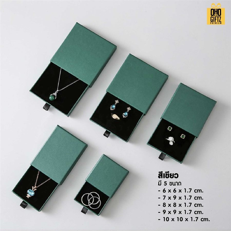 กล่องของขวัญใส่เครื่องประดับ สกรีนโลโก้ สกรีนโลโก้ ทำเป็นของพรีเมี่ยม 