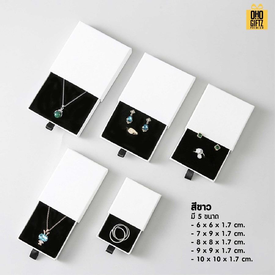 กล่องของขวัญใส่เครื่องประดับ สกรีนโลโก้ สกรีนโลโก้ ทำเป็นของพรีเมี่ยม 