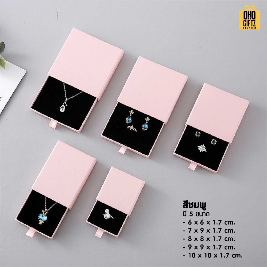 กล่องของขวัญใส่เครื่องประดับ สกรีนโลโก้ สกรีนโลโก้ ทำเป็นของพรีเมี่ยม 