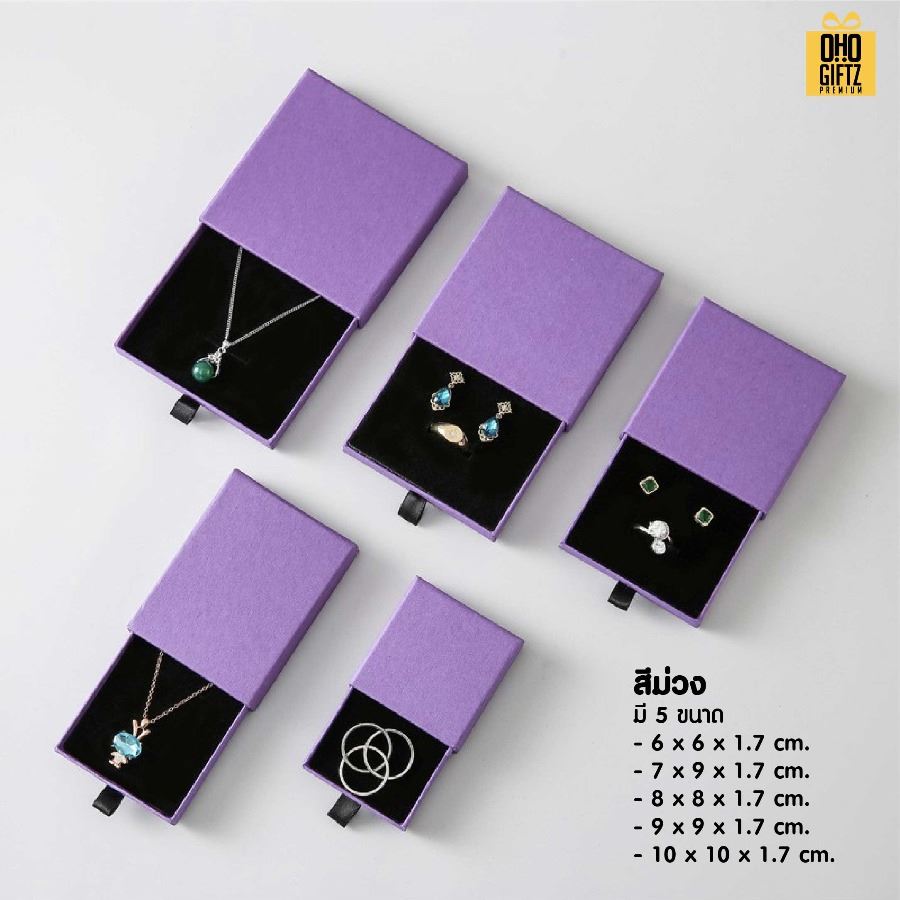 กล่องของขวัญใส่เครื่องประดับ สกรีนโลโก้ สกรีนโลโก้ ทำเป็นของพรีเมี่ยม 