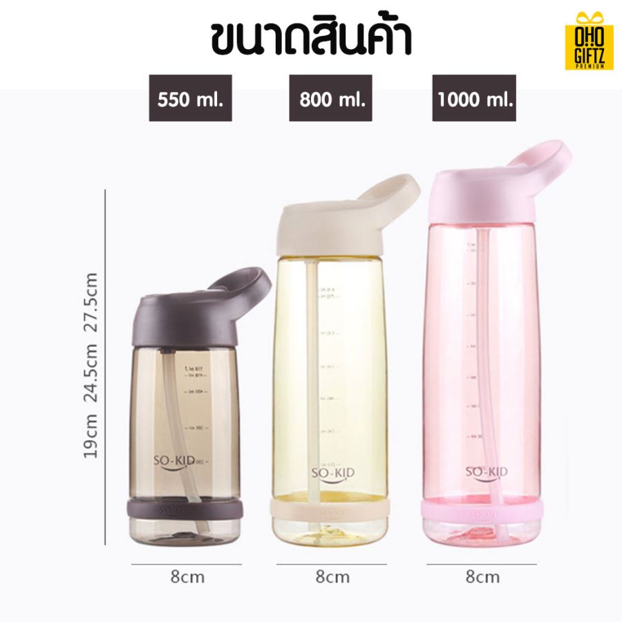 กระบอกน้ำพลาสติก สกรีนชื่อ สกรีนโลโก้ ทำเป็นของพรีเมี่ยมได้ 
