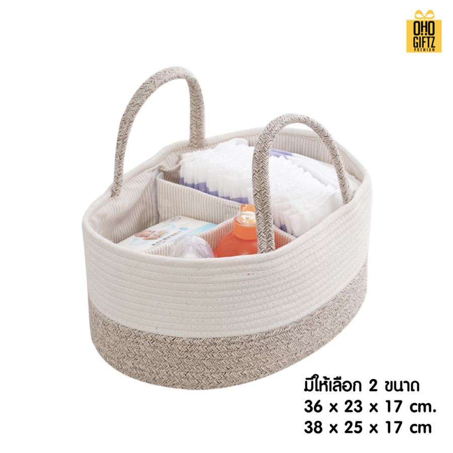 ตะกร้าเก็บของใช้เด็กทารก สกรีนโลโก้ ทำเป็นของพรีเมี่ยม 