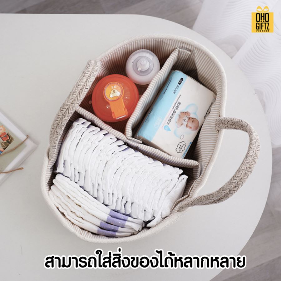 ตะกร้าเก็บของใช้เด็กทารก สกรีนโลโก้ ทำเป็นของพรีเมี่ยม 
