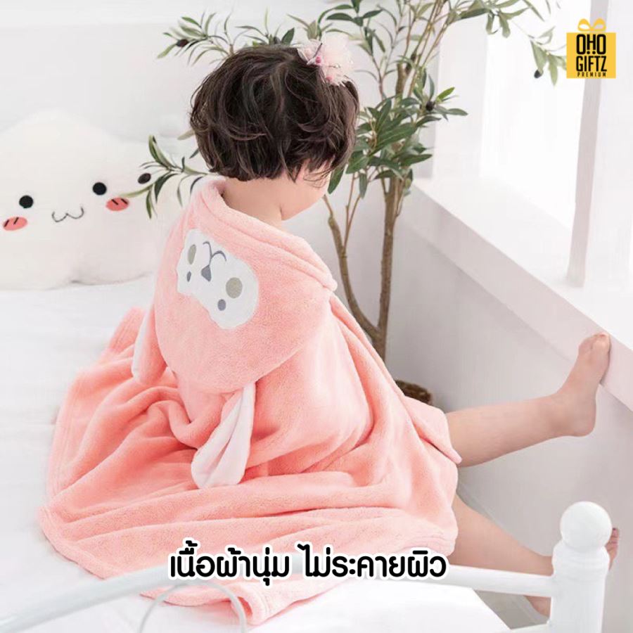 ผ้าห่มมีฮู้ดหัวกระต่าย เพิ่มโลโก้, ติดลาเบล ทำเป็นของพรีเมี่ยมได้
