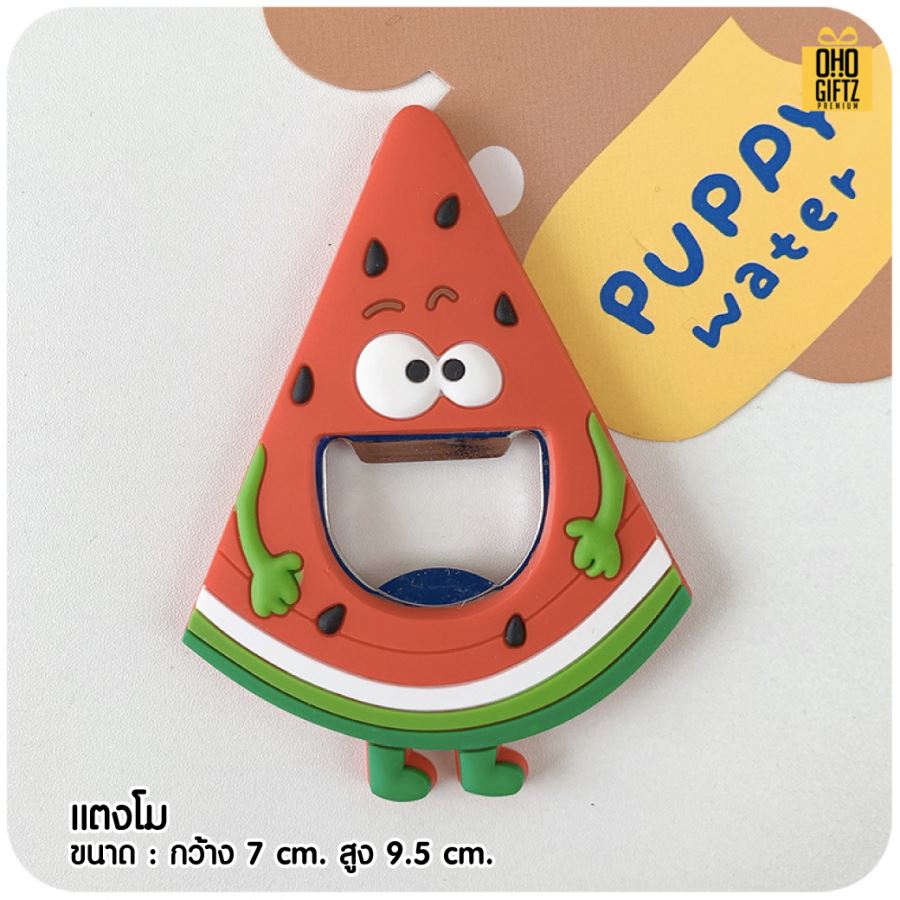 ที่เปิดขวดน่ารัก สกรีนโลโก้  ทำเป็นของพรีเมี่ยม