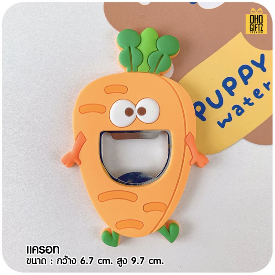 ที่เปิดขวดน่ารัก สกรีนโลโก้  ทำเป็นของพรีเมี่ยม