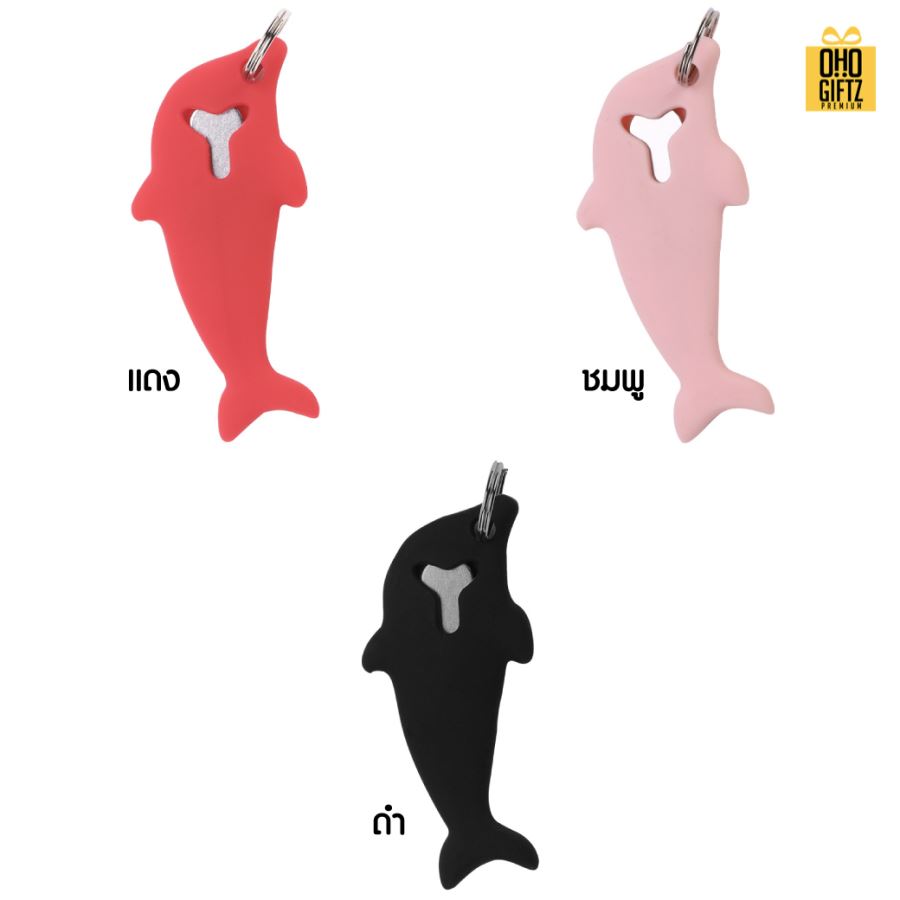 พวงกุญแจโลมา เก็บซิมการ์ดพร้อมเข็ม สกรีนโลโก้ ทำเป็นของพรีเมี่ยมได้