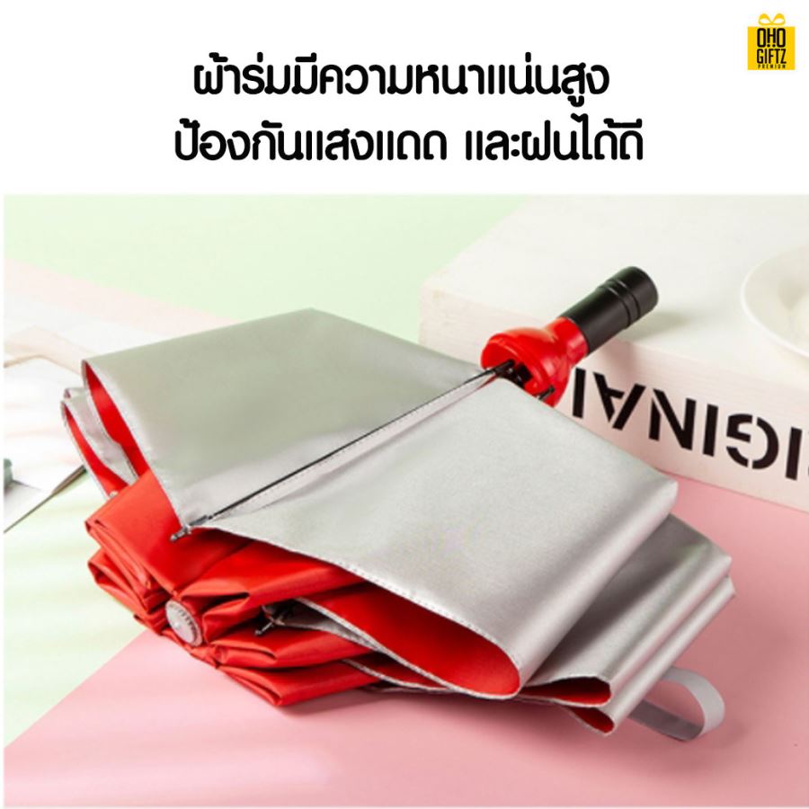 ร่มทรงขวดพับเก็บได้ สกรีนโลโก้ ทำเป็นสินค้าพรีเมี่ยม ของชำร่วย ของที่ระลึก