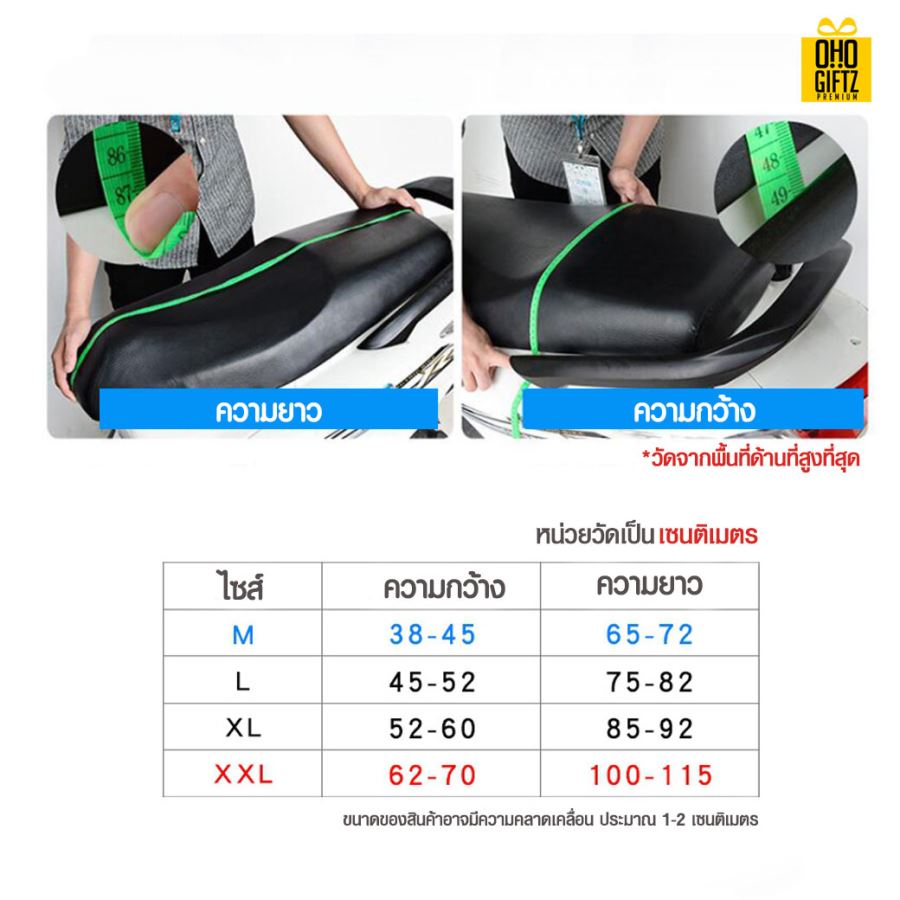 ผ้าคลุมเบาะมอเตอร์ไซค์ สกรีนโลโก้ ทำเป็นของพรีเมี่ยม ของที่ระลึกได้