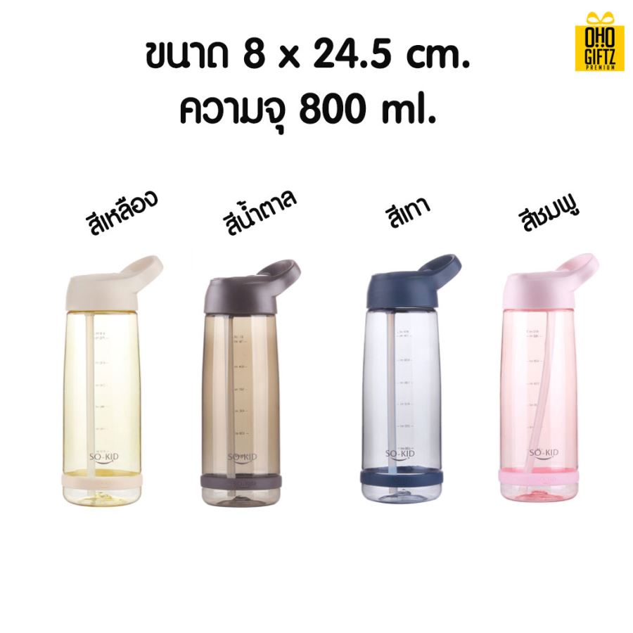 กระบอกน้ำพลาสติก สกรีนชื่อ สกรีนโลโก้ ทำเป็นของพรีเมี่ยมได้ 