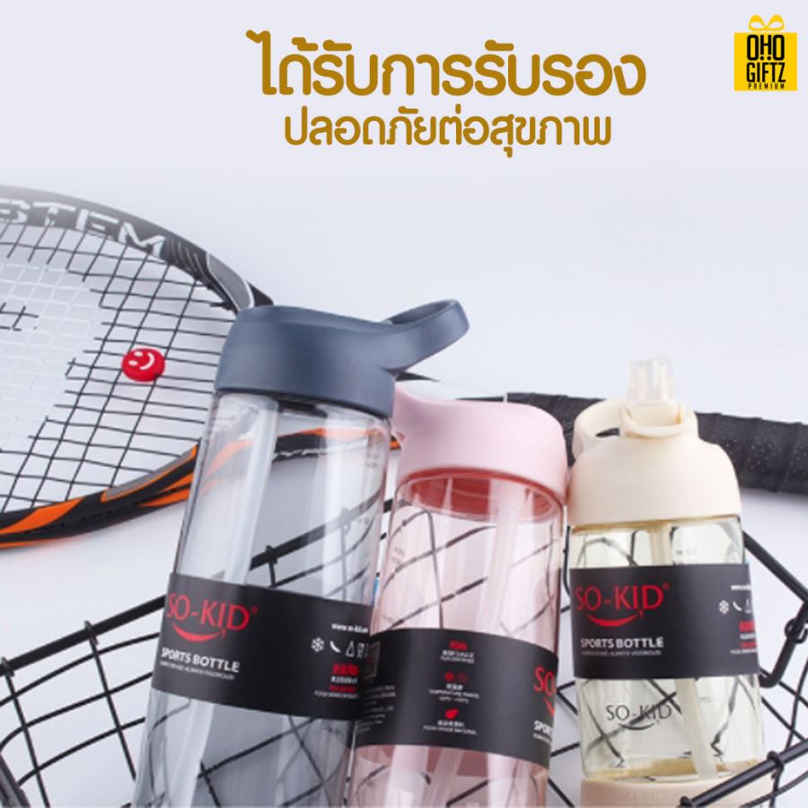 กระบอกน้ำพลาสติก สกรีนชื่อ สกรีนโลโก้ ทำเป็นของพรีเมี่ยมได้ 