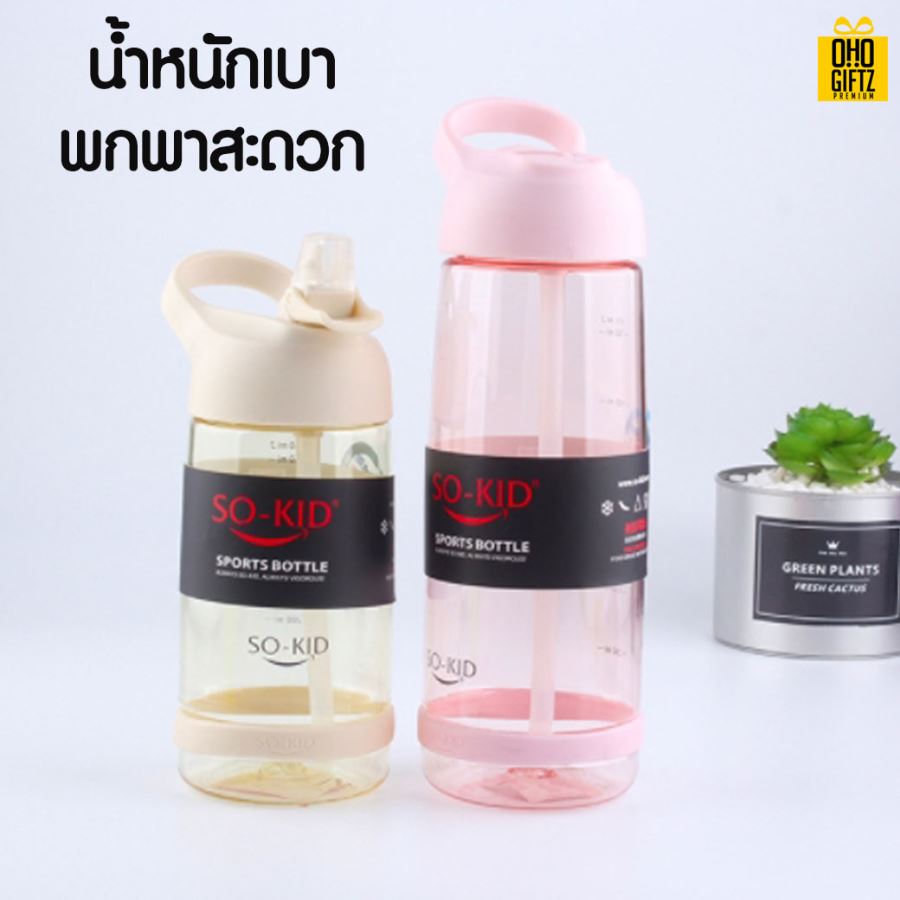 กระบอกน้ำพลาสติก สกรีนชื่อ สกรีนโลโก้ ทำเป็นของพรีเมี่ยมได้ 