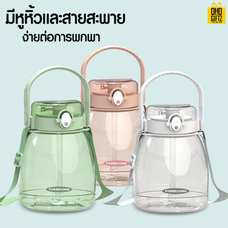 กระบอกน้ำพลาสติก สกรีนชื่อ สกรีนโลโก้ ทำเป็นของพรีเมี่ยมได้ 