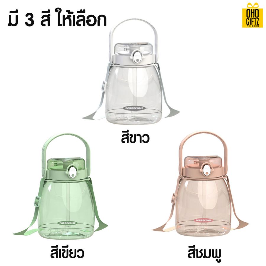 กระบอกน้ำพลาสติก สกรีนชื่อ สกรีนโลโก้ ทำเป็นของพรีเมี่ยมได้ 