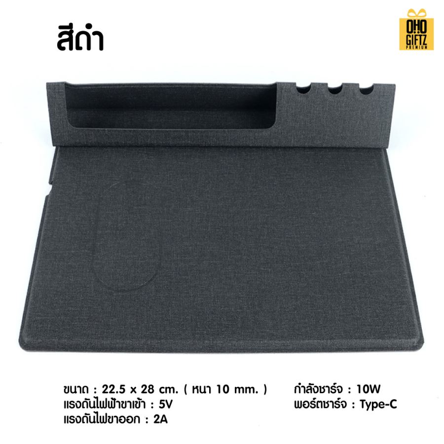 แผ่นรองเมาส์พร้อมที่ชาร์จ สกรีนโลโก้  ทำเป็นของพรีเมี่ยมได้