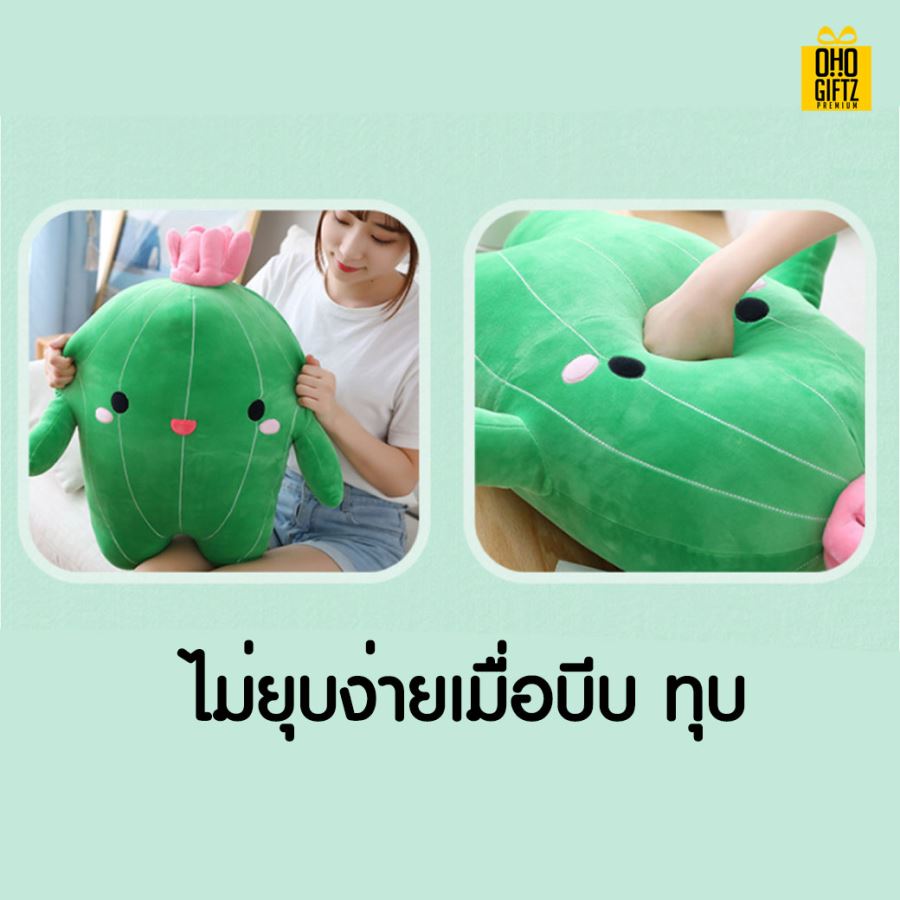 ตุ๊กตาแคคตัส สกรีนชื่อ สกรีนโลโก้ ทำเป็นของพรีเมี่ยมได้ 