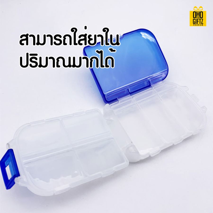 กล่องยาพลาสติก สกรีนโลโก้  ทำเป็นของพรีเมี่ยม