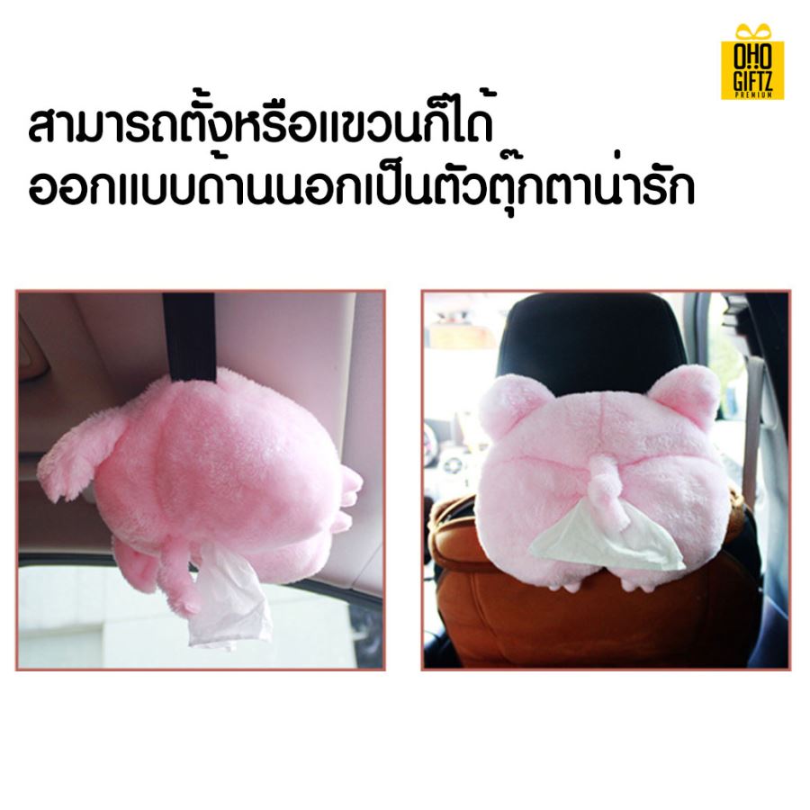 กล่องทิชชู่ตุ๊กตา สกรีนโลโก้   ทำเป็นของพรีเมี่ยมได้