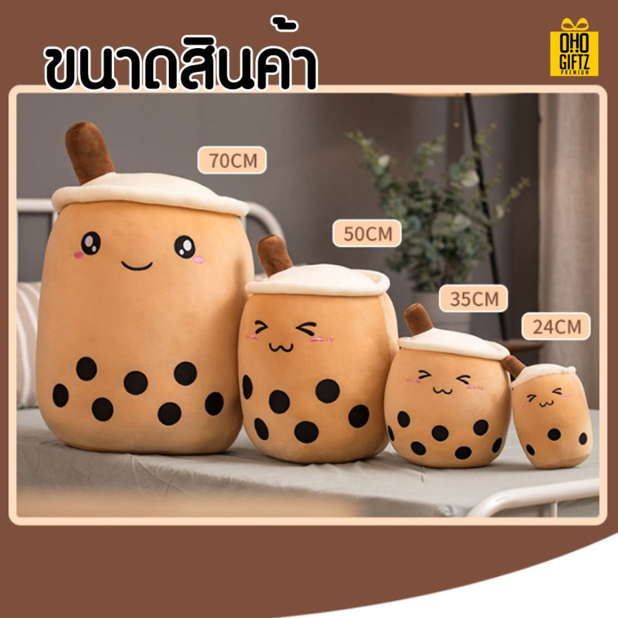 ตุ๊กตาชานมไข่มุก สกรีนชื่อ สกรีนโลโก้ ทำเป็นของพรีเมี่ยมได้