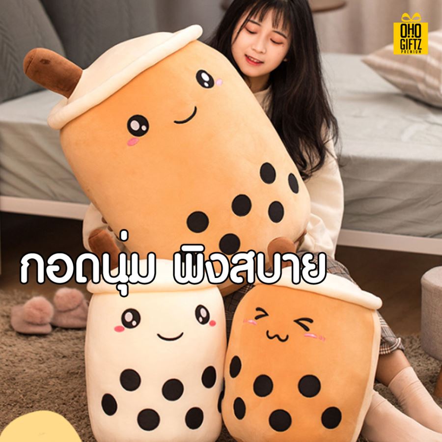 ตุ๊กตาชานมไข่มุก สกรีนชื่อ สกรีนโลโก้ ทำเป็นของพรีเมี่ยมได้