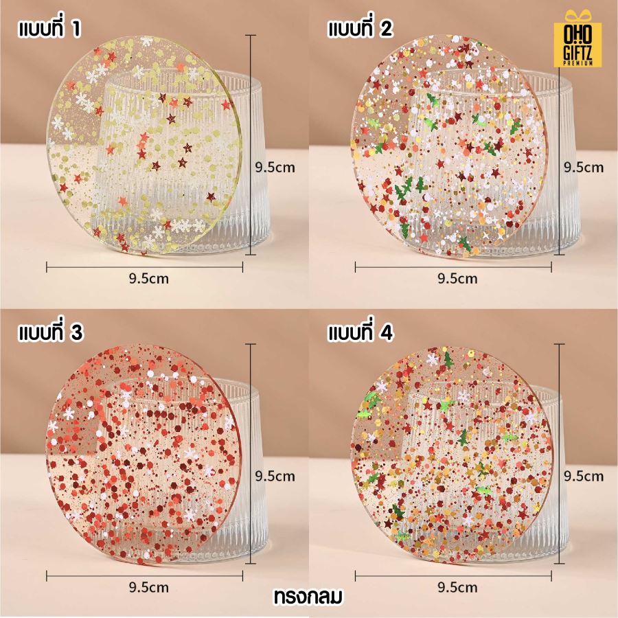 แผ่นรองแก้ว PVC กากเพชร สกรีนโลโก้ได้ พิมพ์ภาพได้