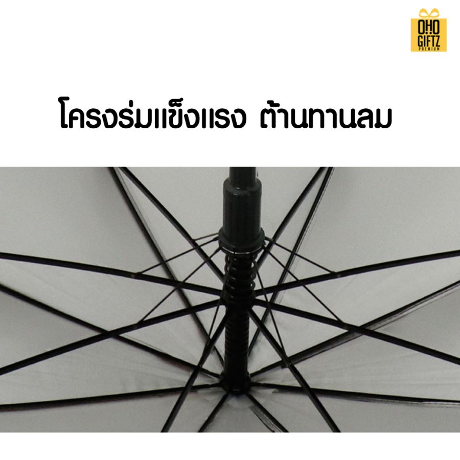 ร่มไม้เท้า สกรีนโลโก้ ทำเป็นสินค้าพรีเมี่ยม 