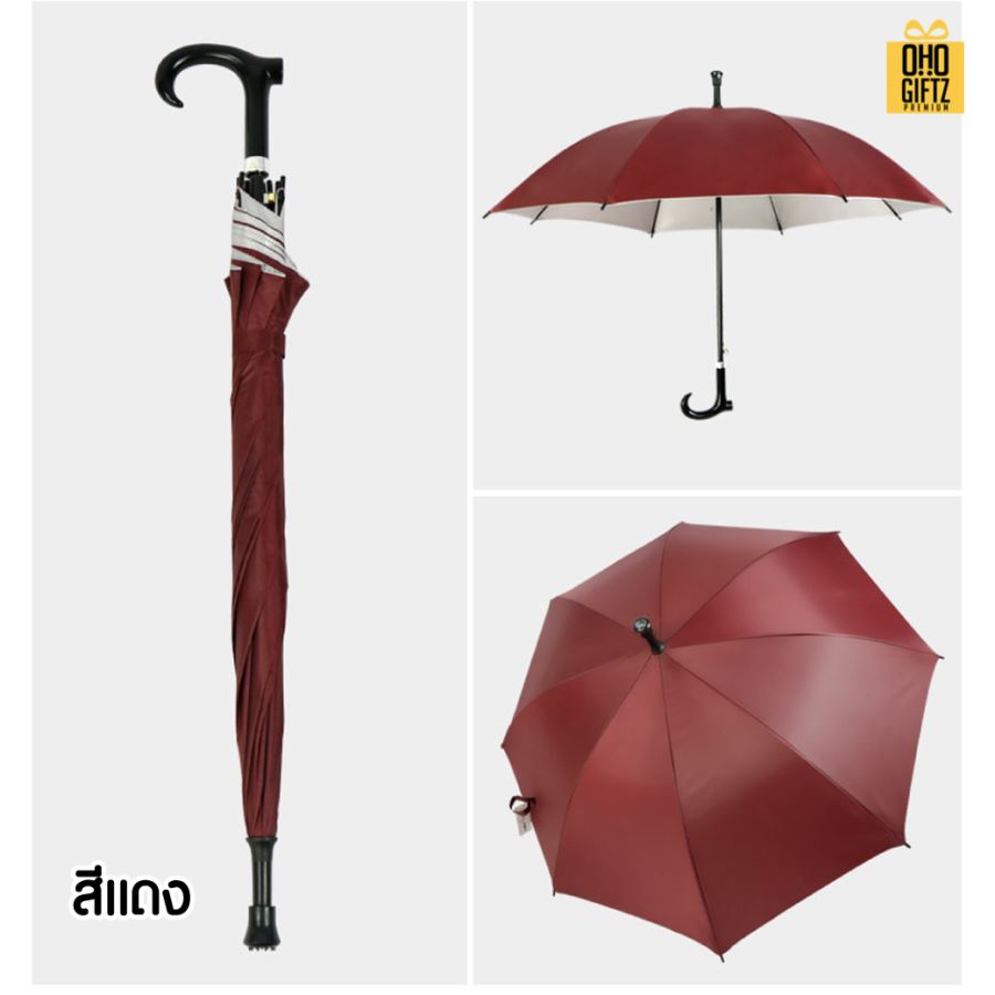 ร่มไม้เท้า สกรีนโลโก้ ทำเป็นสินค้าพรีเมี่ยม 