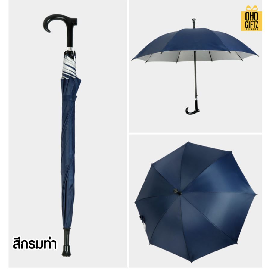ร่มไม้เท้า สกรีนโลโก้ ทำเป็นสินค้าพรีเมี่ยม 