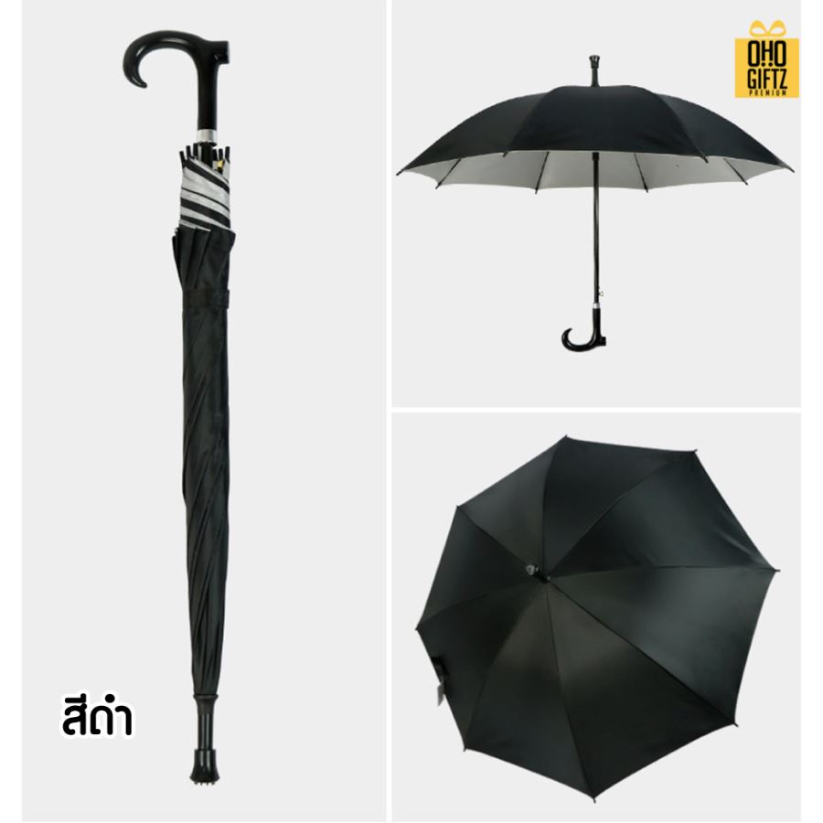 ร่มไม้เท้า สกรีนโลโก้ ทำเป็นสินค้าพรีเมี่ยม 