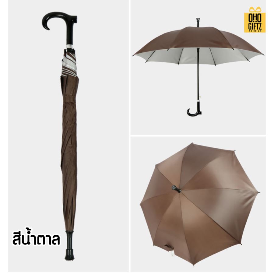 ร่มไม้เท้า สกรีนโลโก้ ทำเป็นสินค้าพรีเมี่ยม 